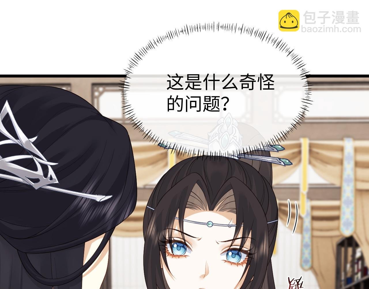 第23话 你是我唯一的充电宝