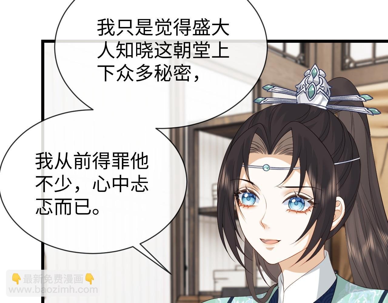 第23话 你是我唯一的充电宝