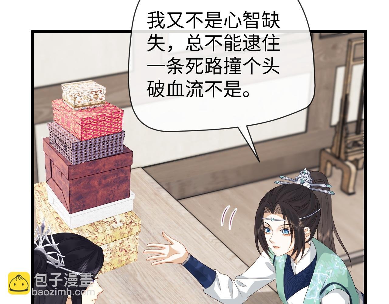 第23话 你是我唯一的充电宝