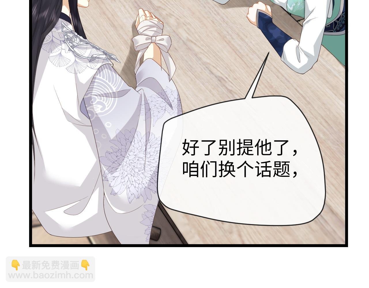 第23话 你是我唯一的充电宝