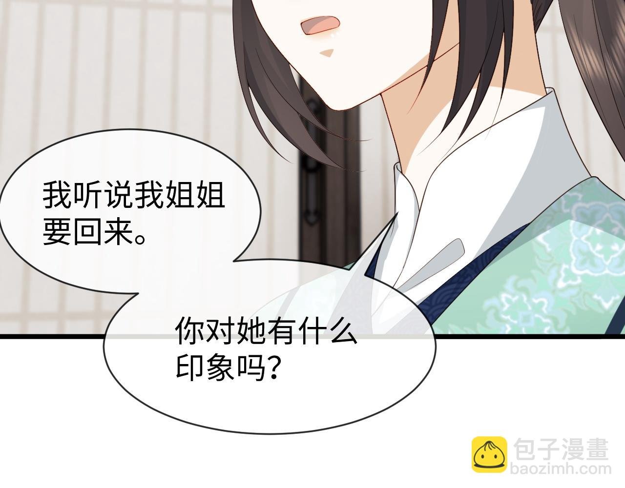 第23话 你是我唯一的充电宝