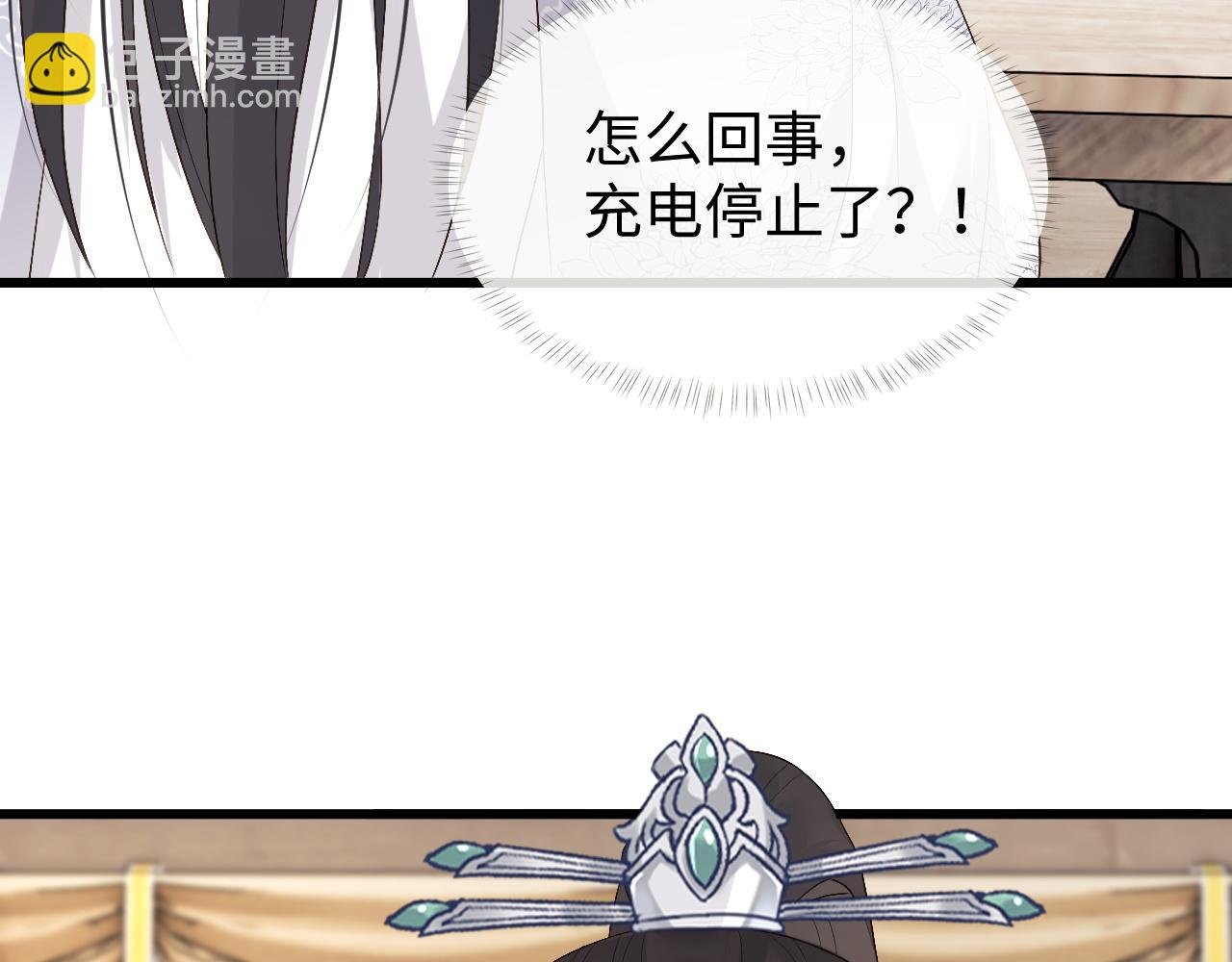 第23话 你是我唯一的充电宝