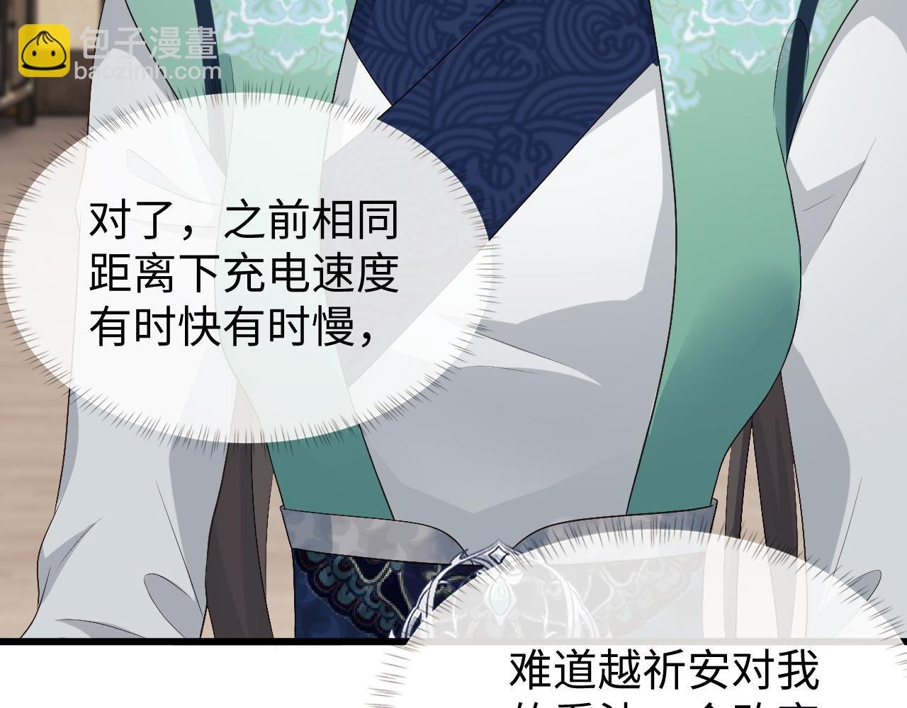 第23话 你是我唯一的充电宝