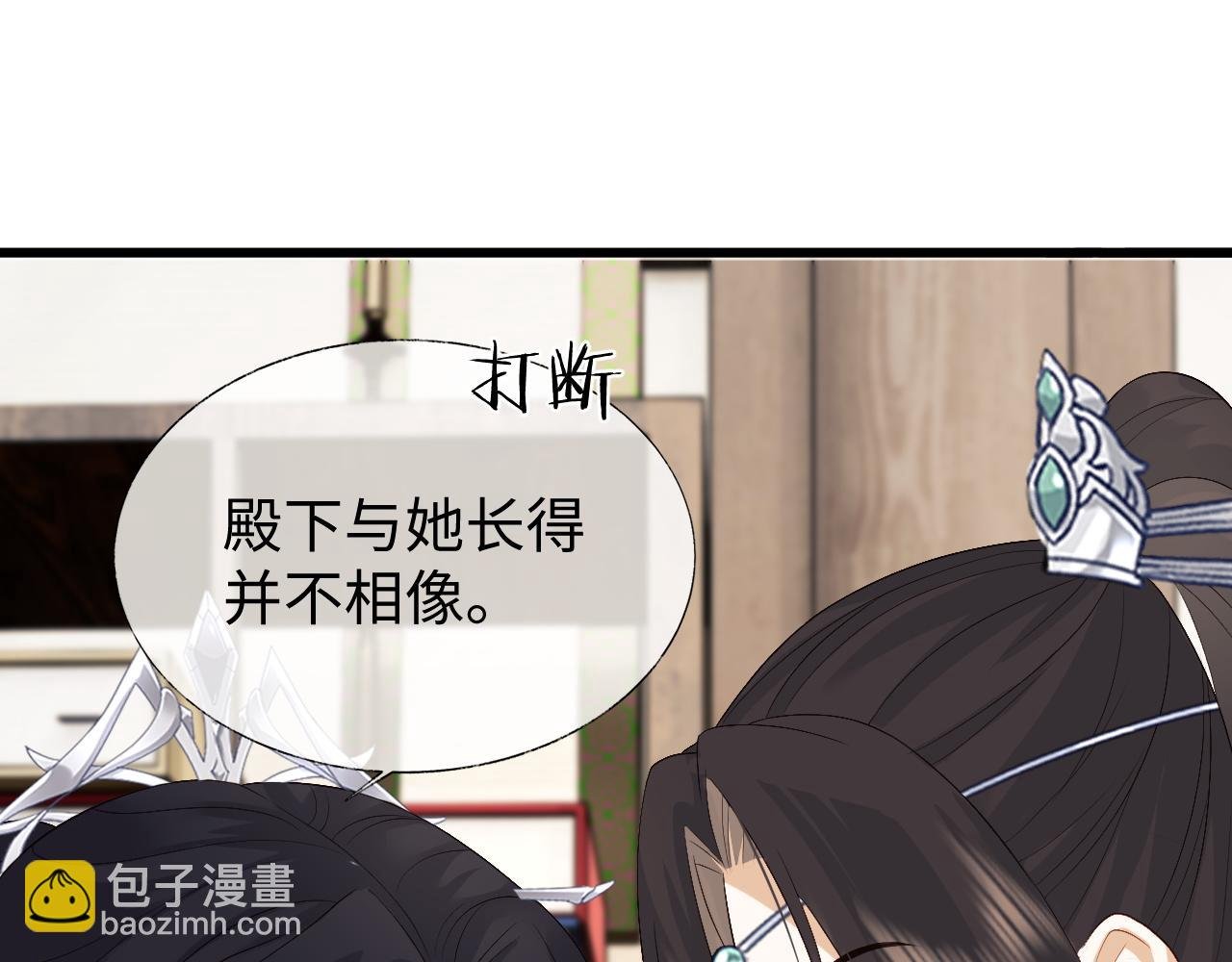 第23话 你是我唯一的充电宝