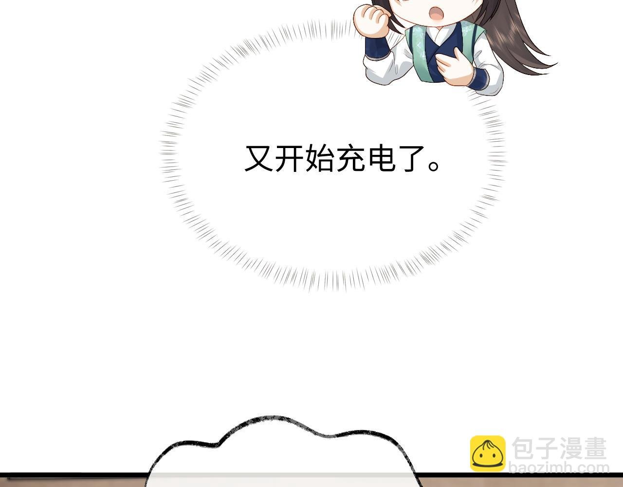 第23话 你是我唯一的充电宝
