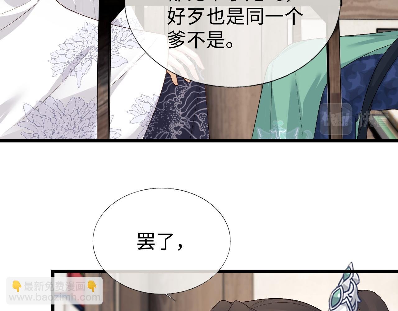 第23话 你是我唯一的充电宝