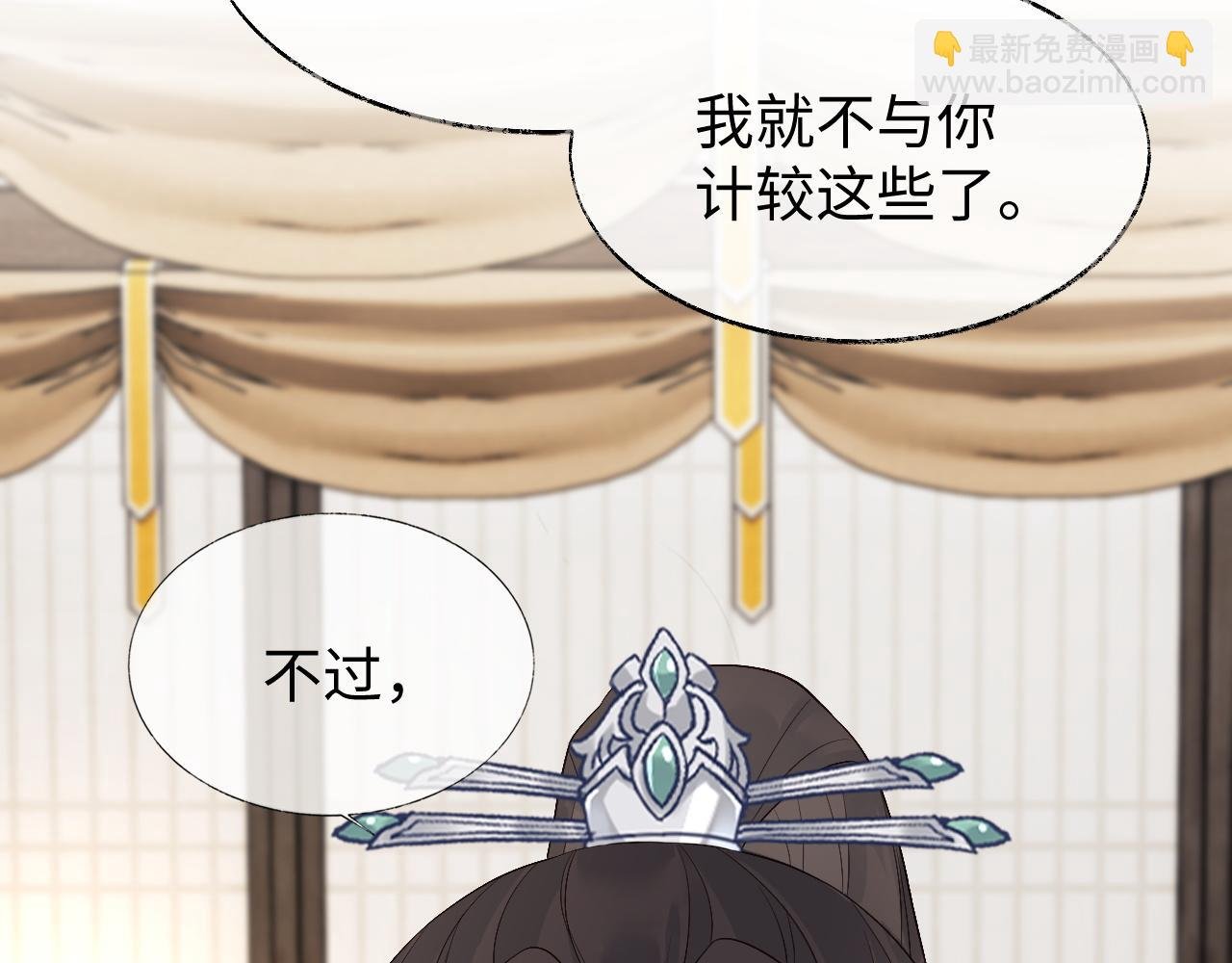 第23话 你是我唯一的充电宝