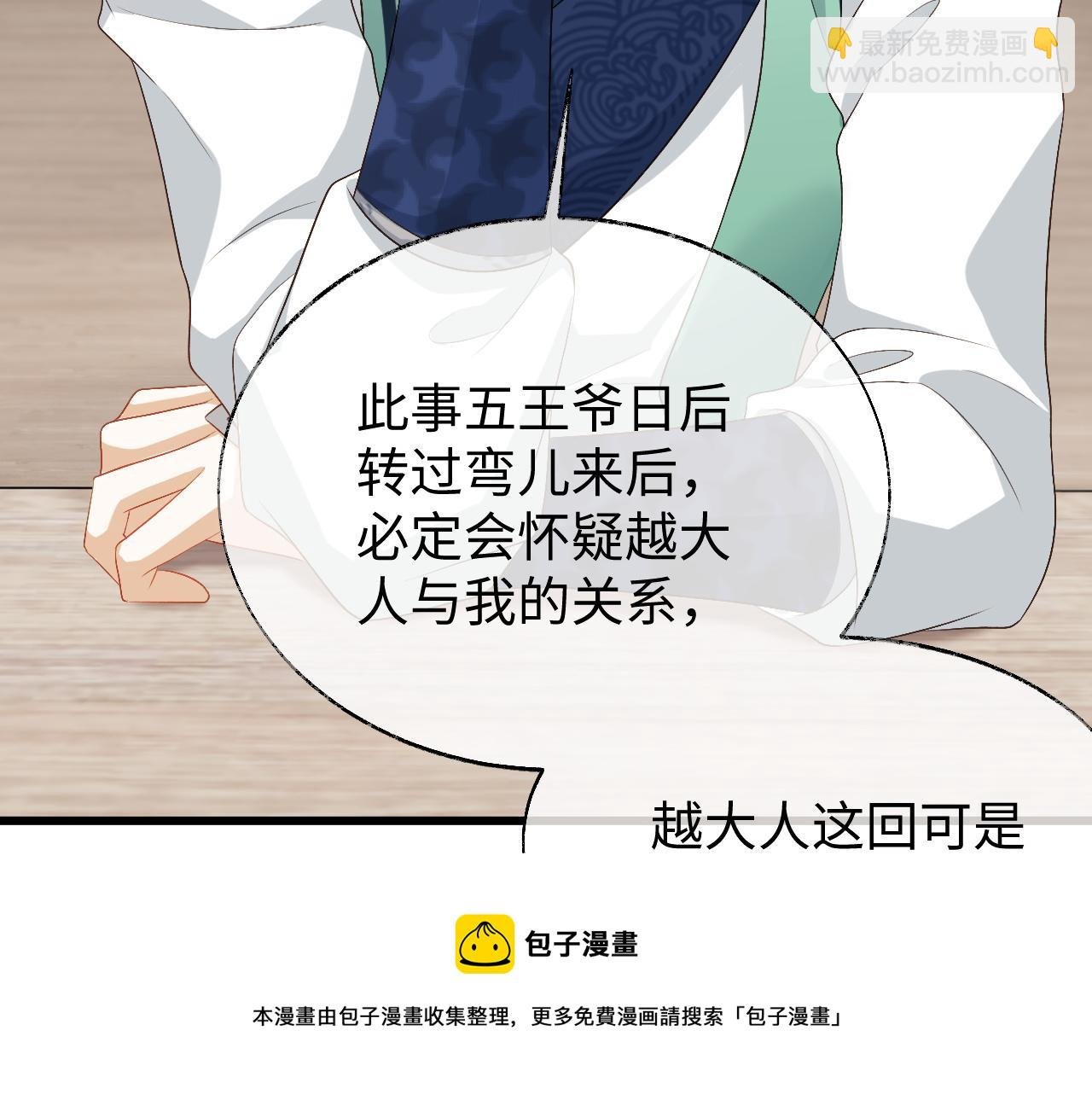 第23话 你是我唯一的充电宝
