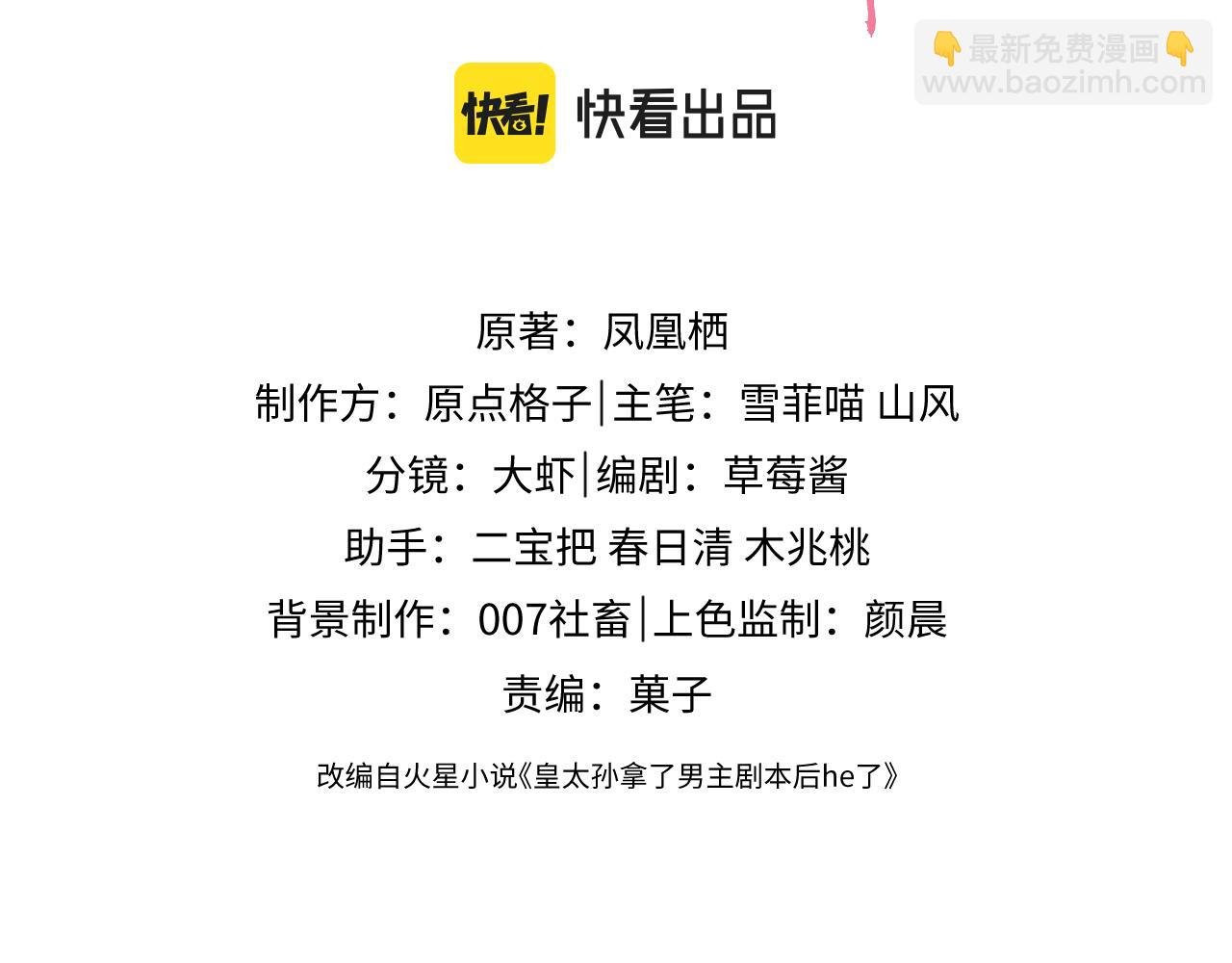 第24话 首辅大人感觉自己不太对