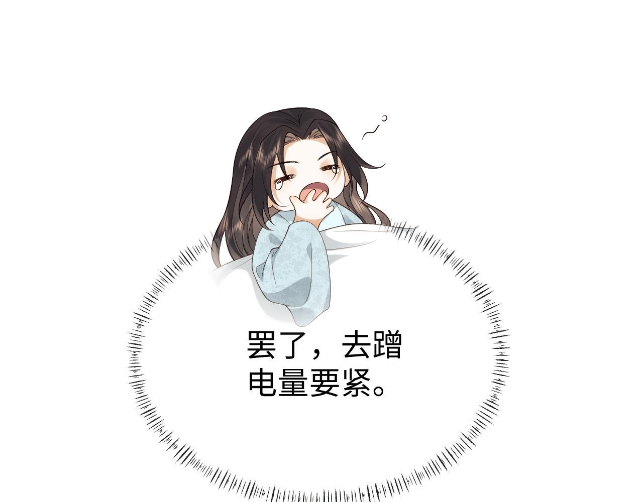 第24话 首辅大人感觉自己不太对