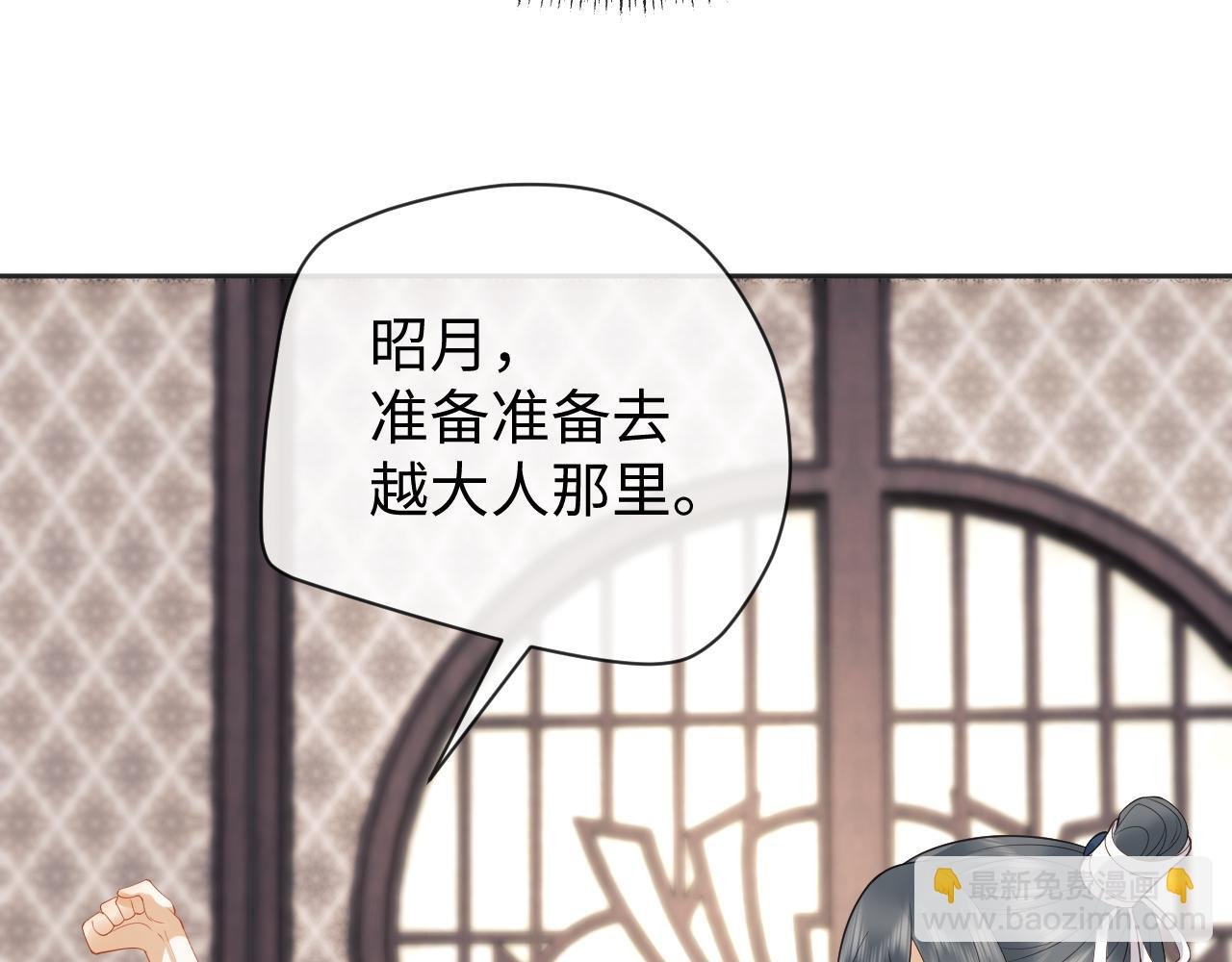 第24话 首辅大人感觉自己不太对