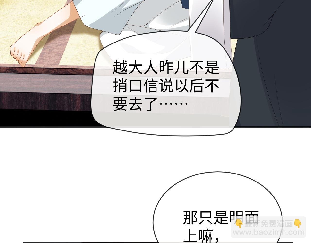 第24话 首辅大人感觉自己不太对