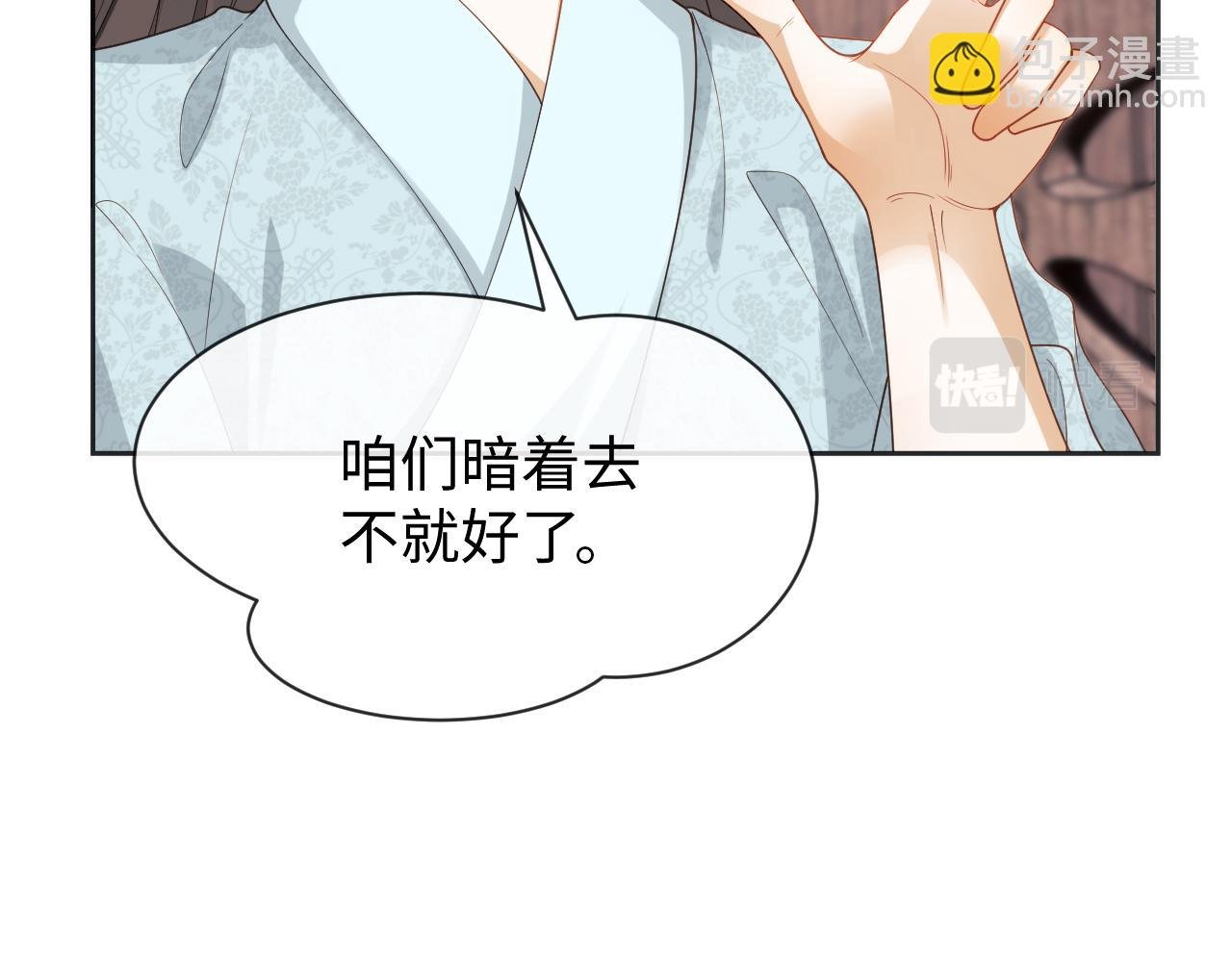 第24话 首辅大人感觉自己不太对
