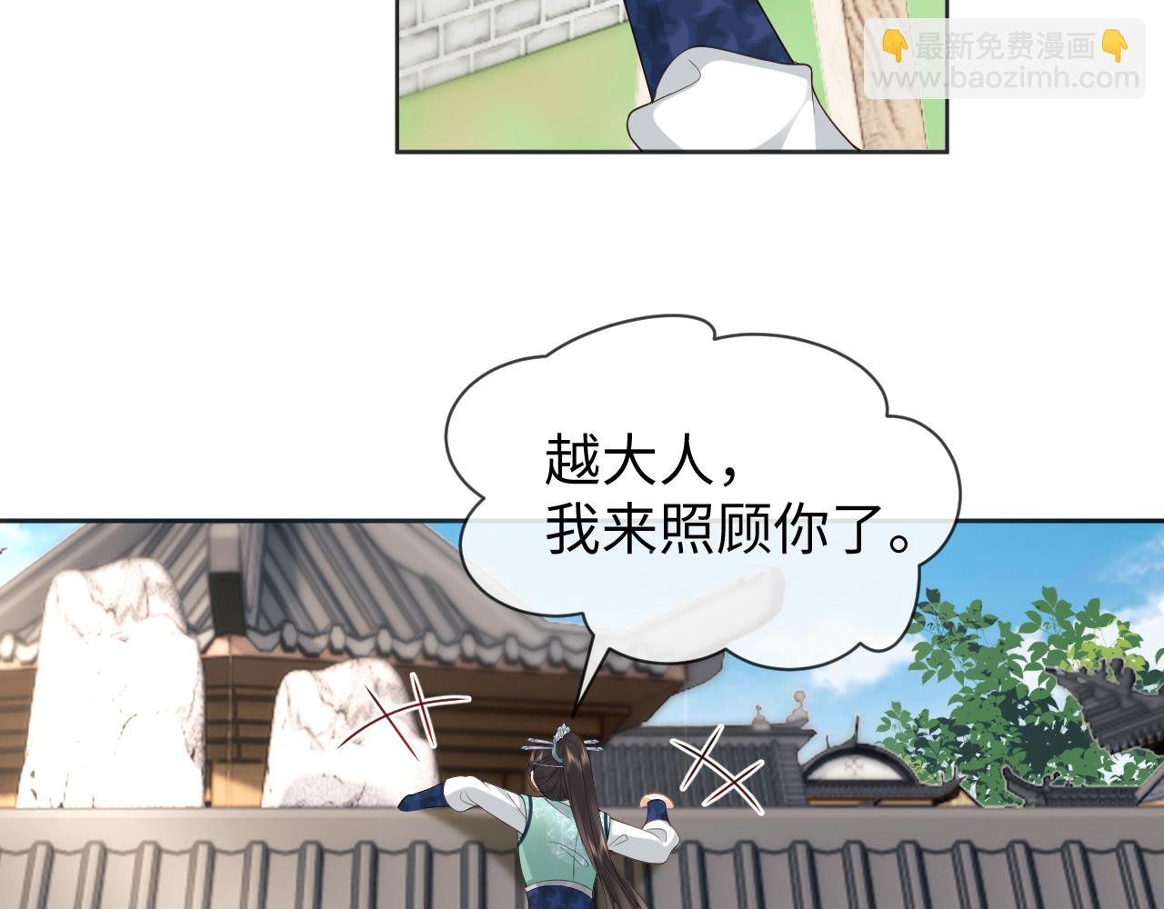 第24话 首辅大人感觉自己不太对
