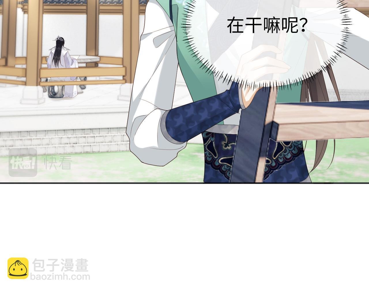第24话 首辅大人感觉自己不太对