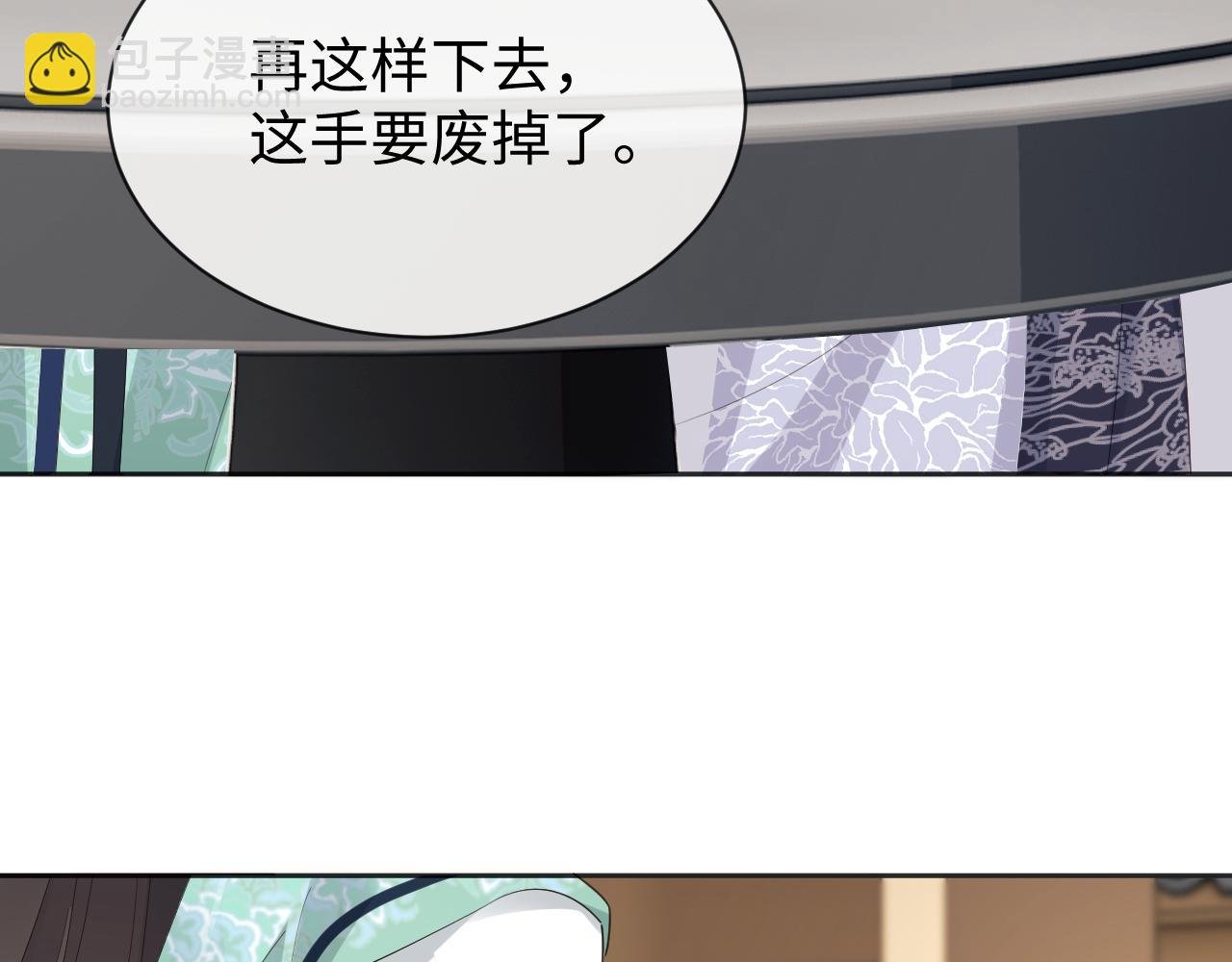 第24话 首辅大人感觉自己不太对