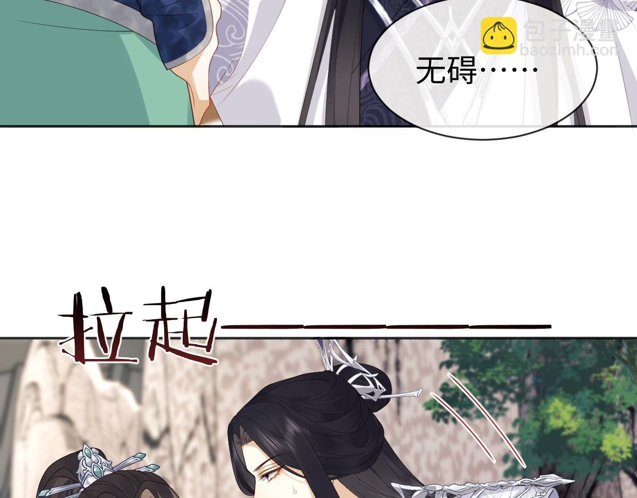 第24话 首辅大人感觉自己不太对