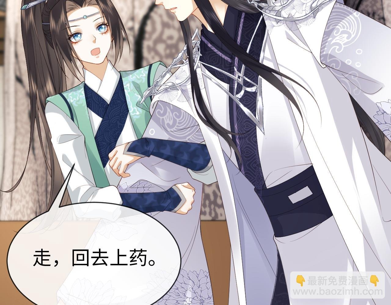 第24话 首辅大人感觉自己不太对