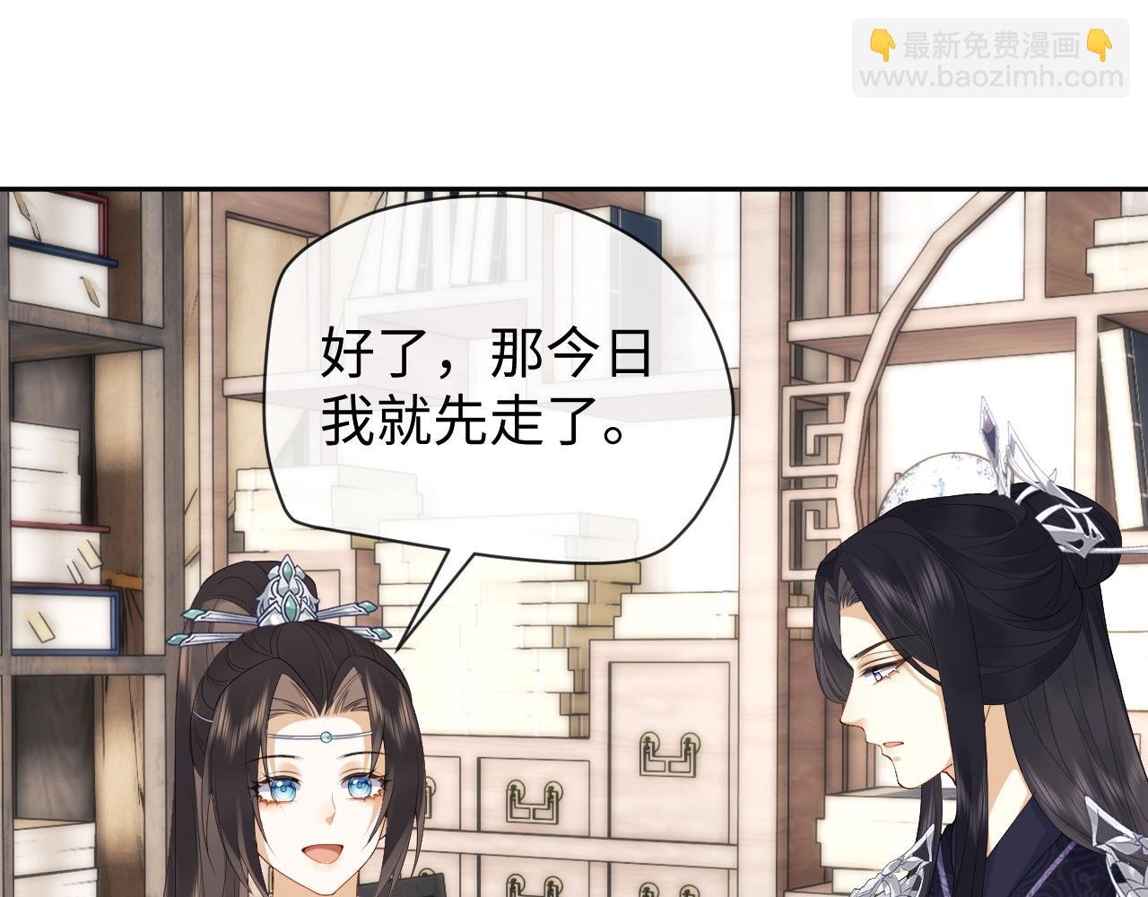 第24话 首辅大人感觉自己不太对