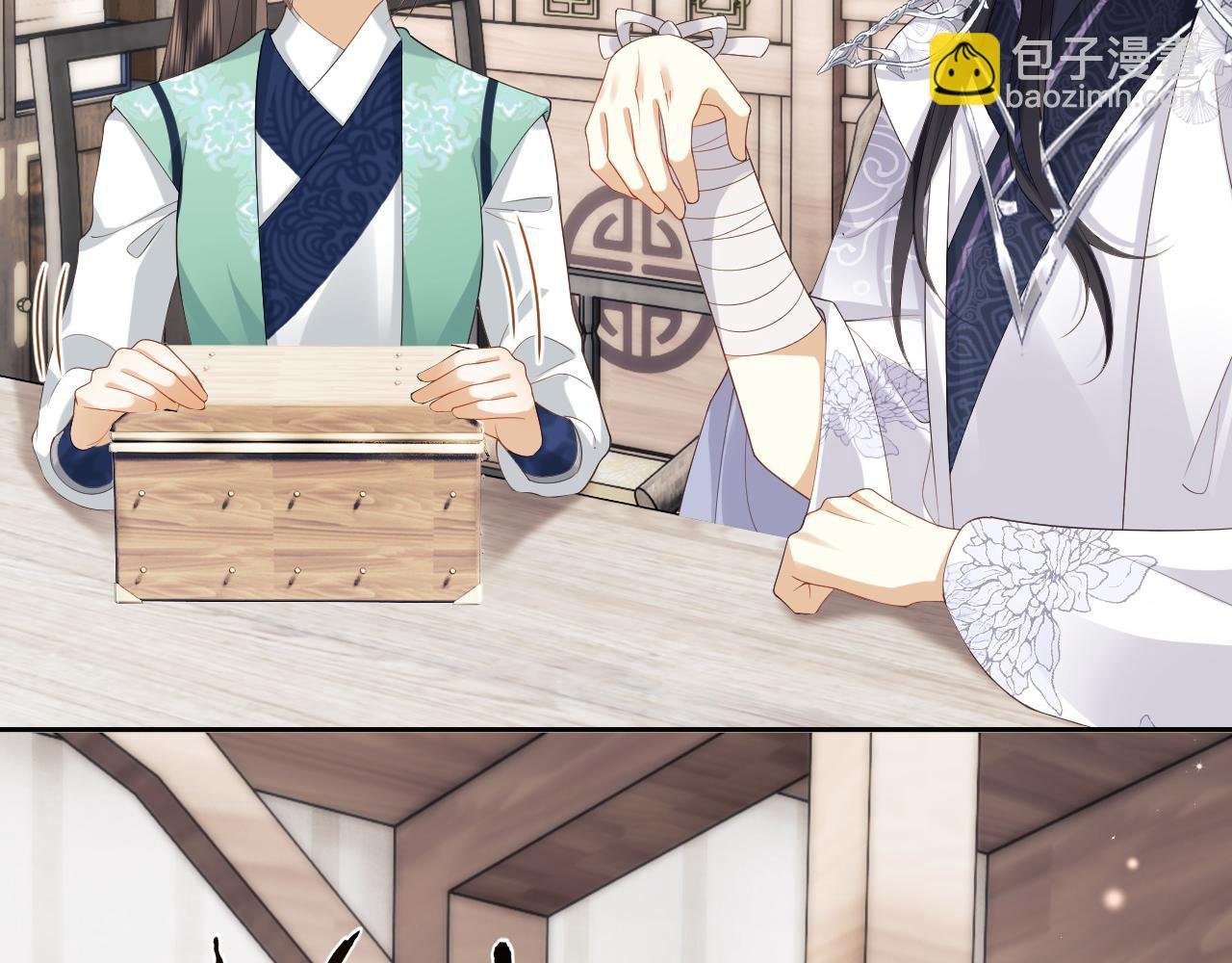 第24话 首辅大人感觉自己不太对