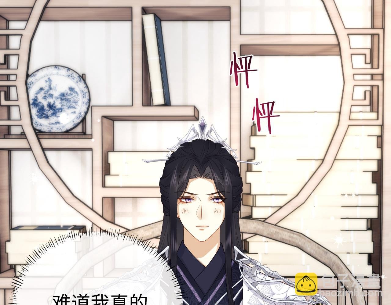第24话 首辅大人感觉自己不太对