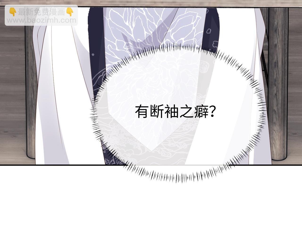 第24话 首辅大人感觉自己不太对