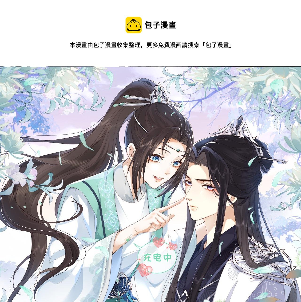 第25话 扑倒！