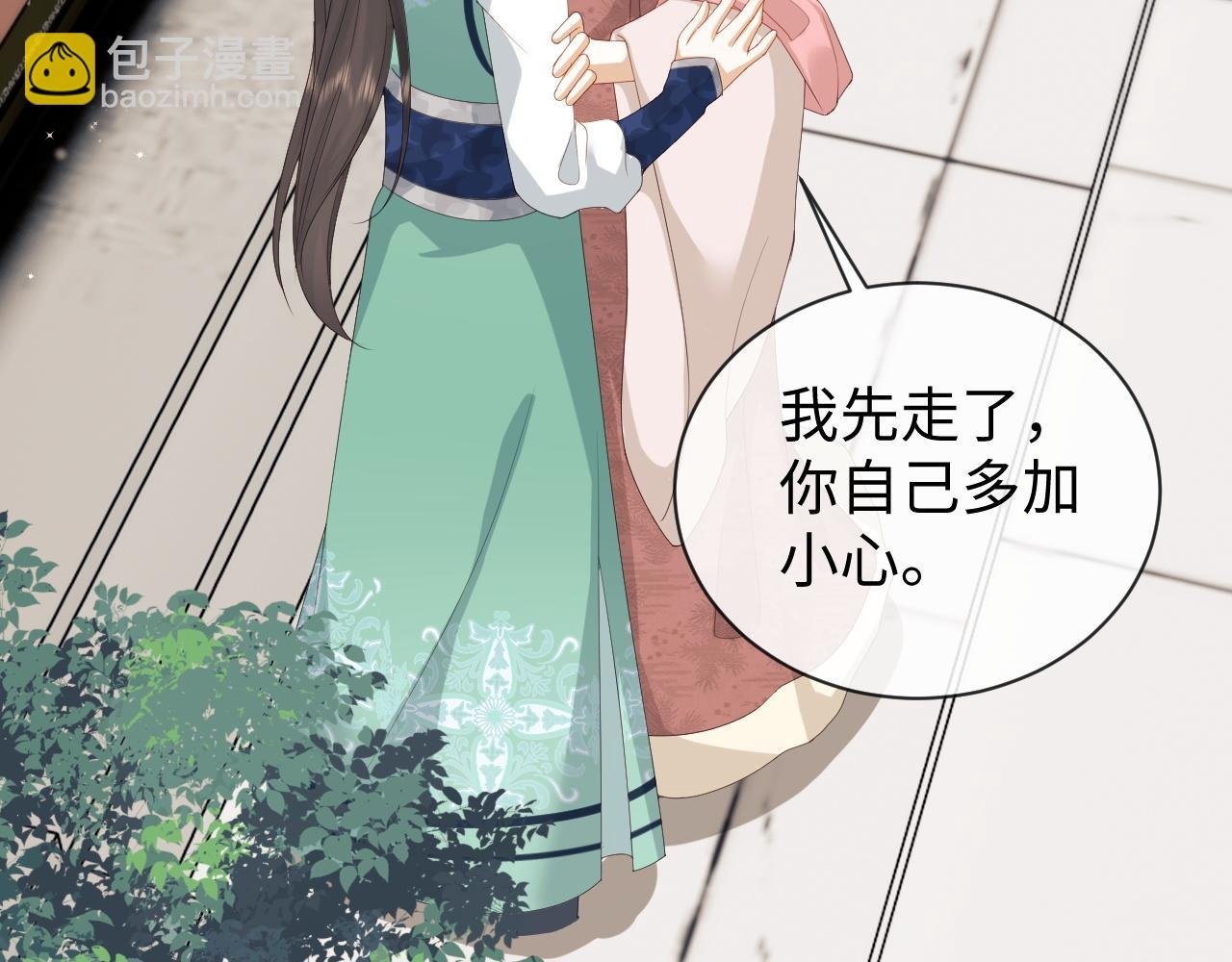 第25话 扑倒！