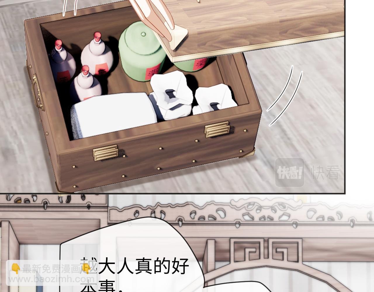 第25话 扑倒！