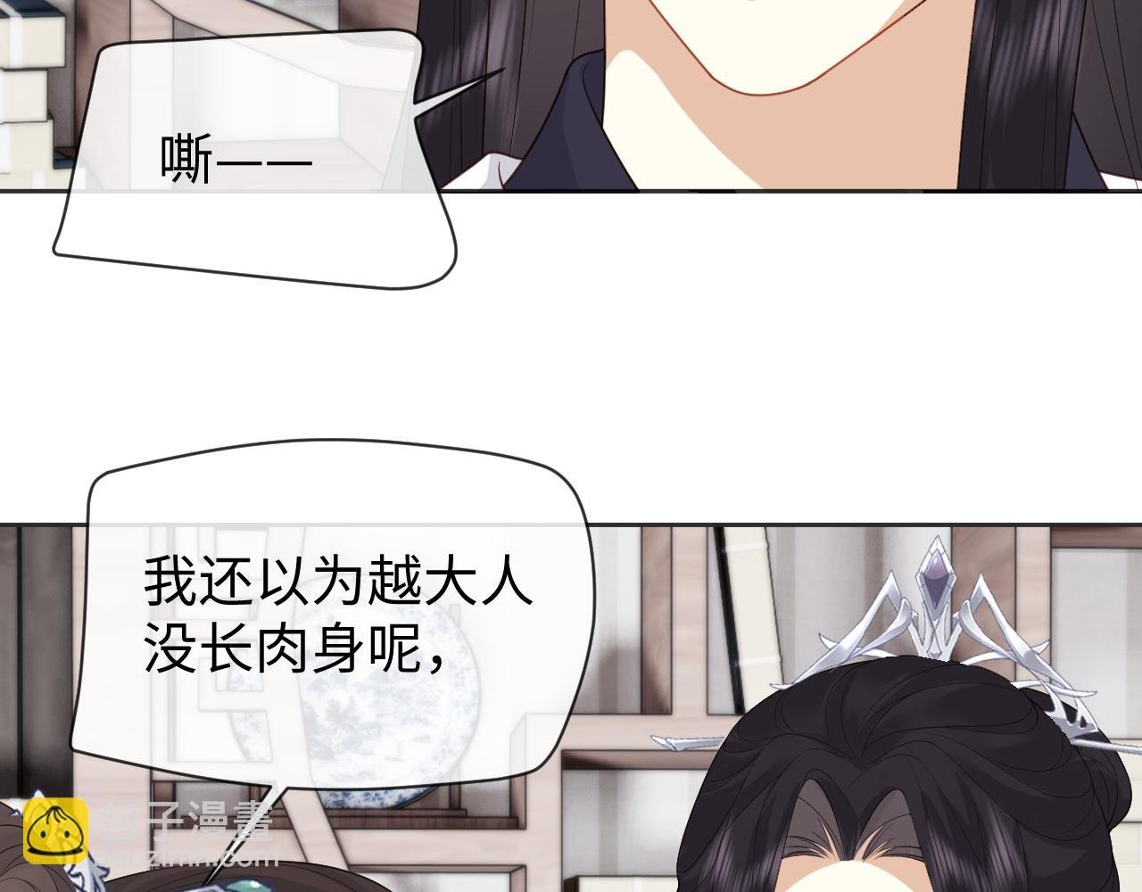 第25话 扑倒！