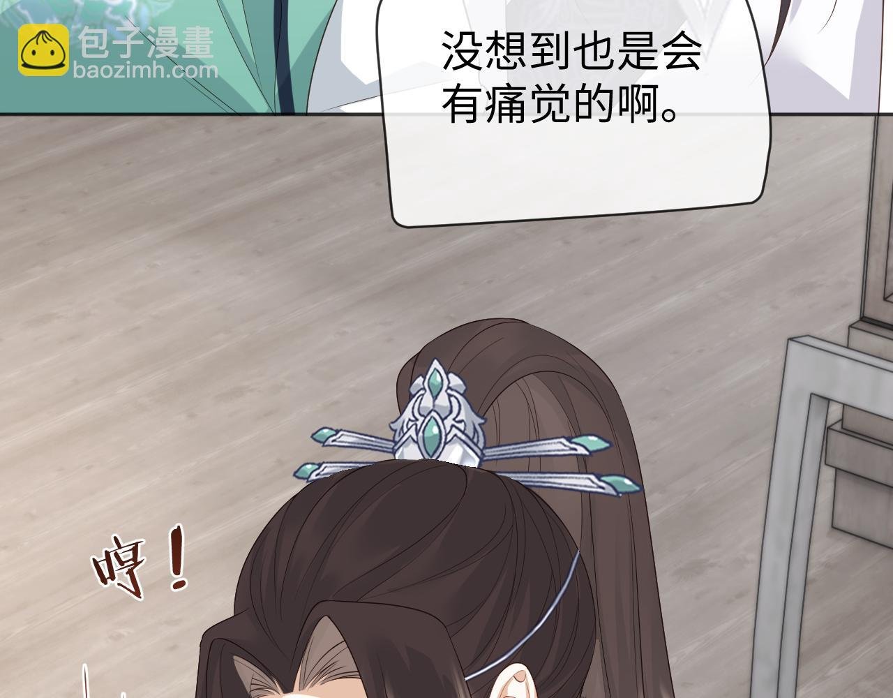 第25话 扑倒！