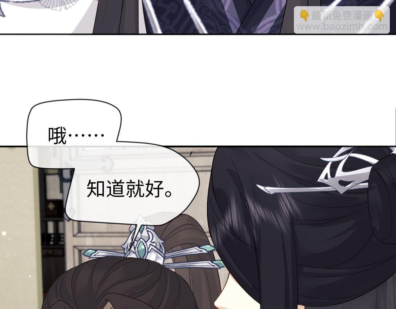 第25话 扑倒！