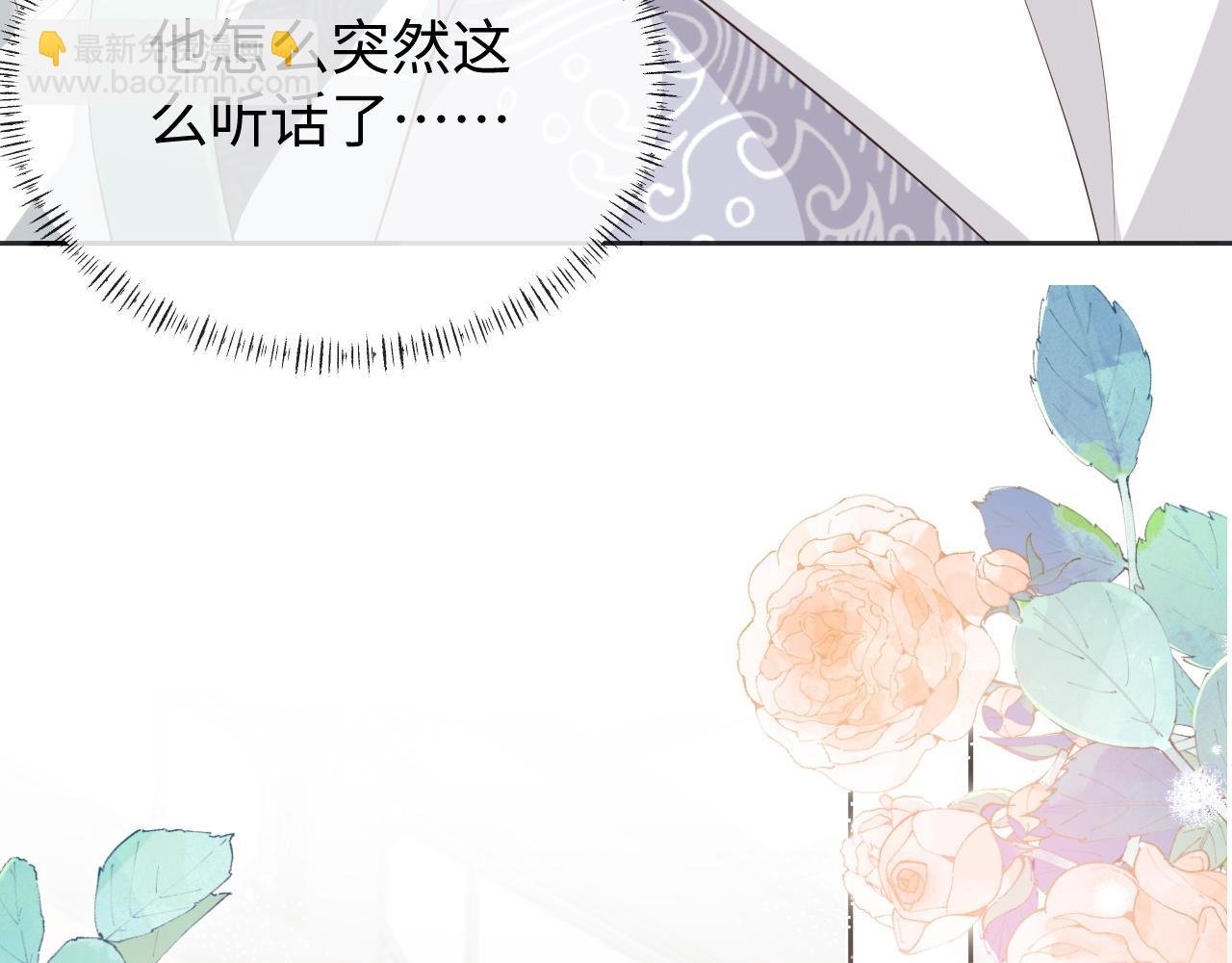 第25话 扑倒！