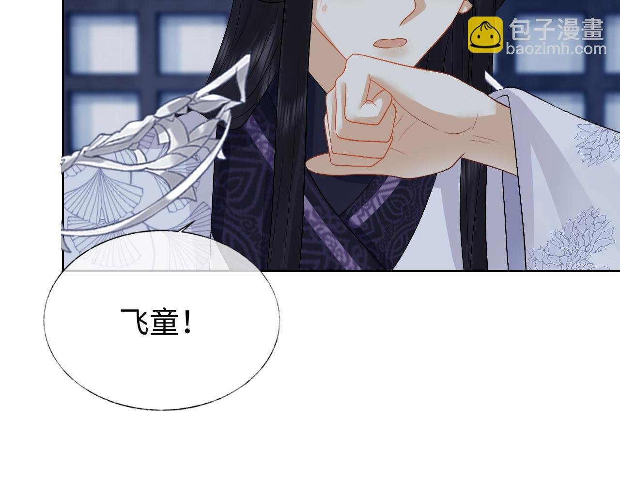 第27话 首辅心神不宁