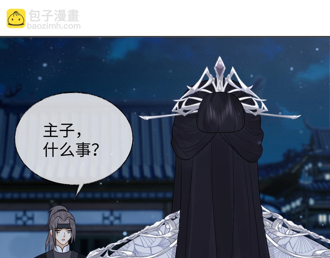 第27话 首辅心神不宁