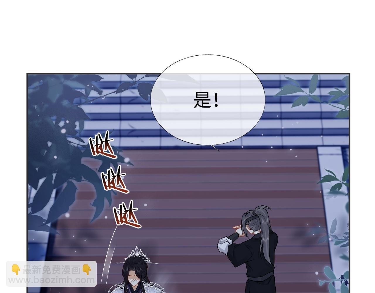 第27话 首辅心神不宁