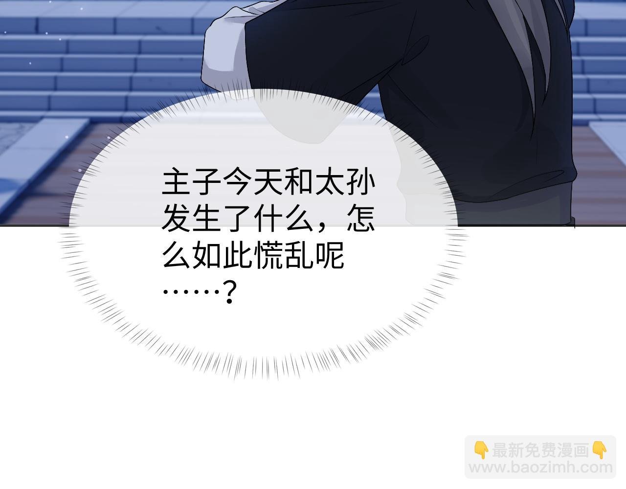 第27话 首辅心神不宁