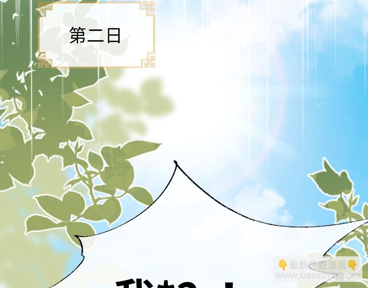 第27话 首辅心神不宁