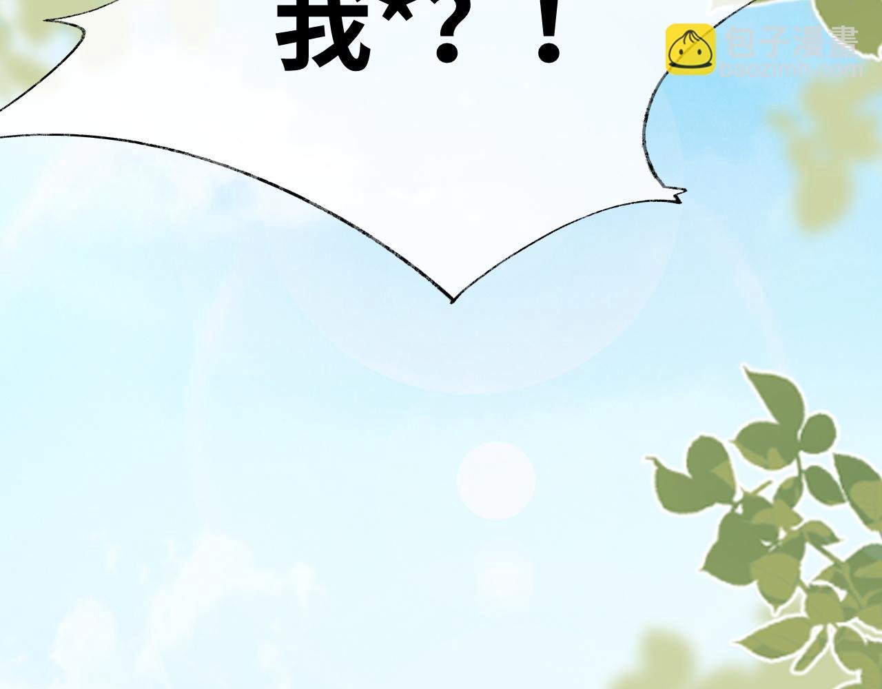 第27话 首辅心神不宁