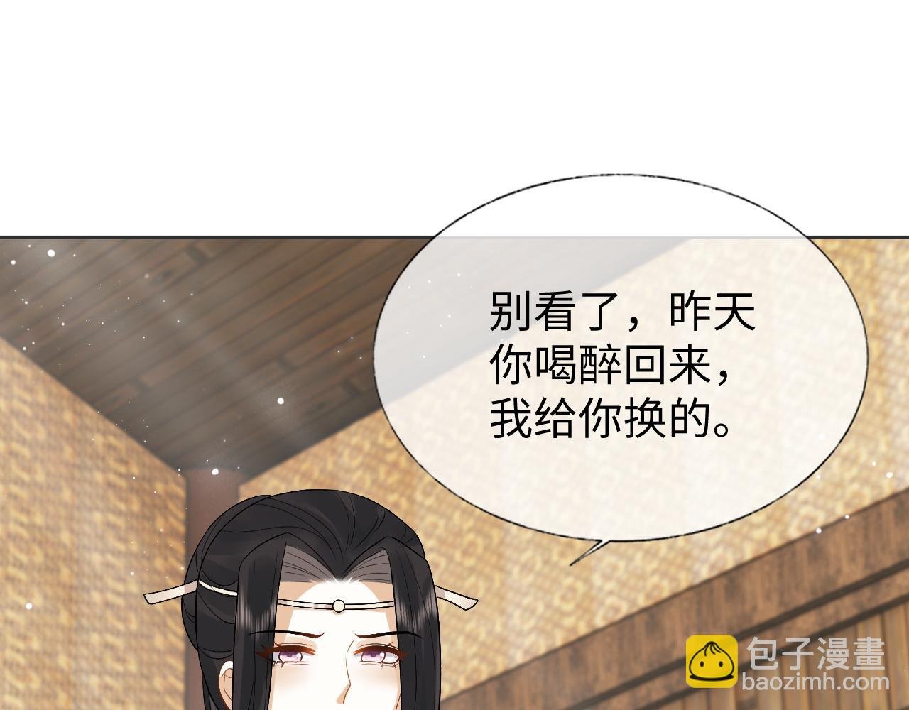 第27话 首辅心神不宁