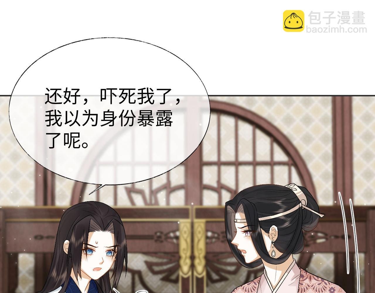 第27话 首辅心神不宁