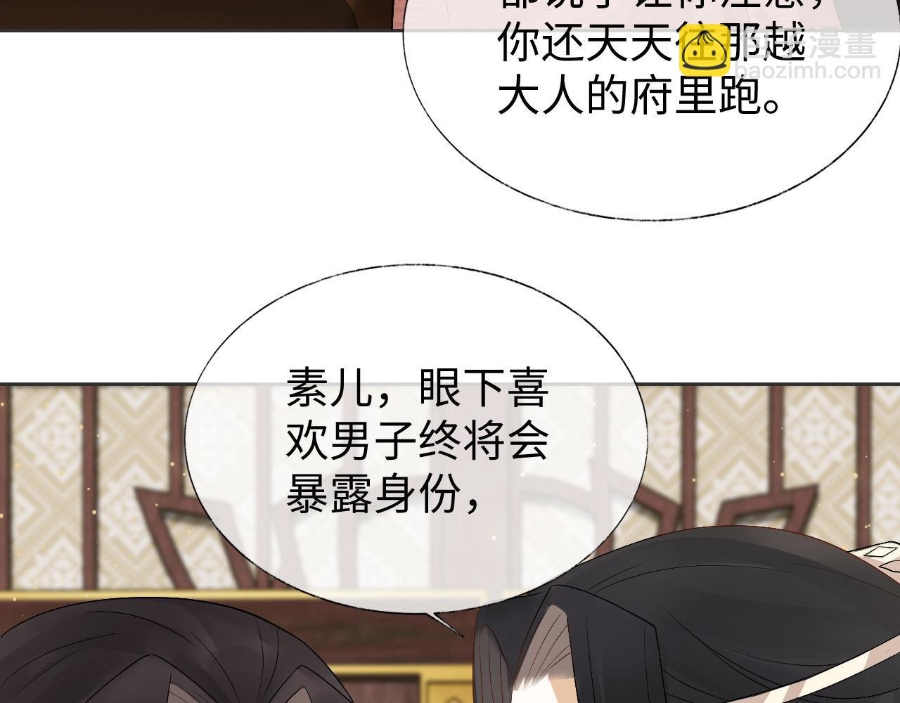 第27话 首辅心神不宁