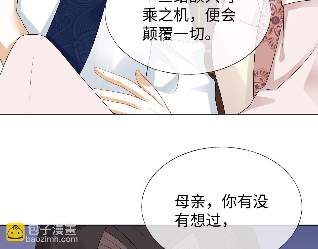 第27话 首辅心神不宁