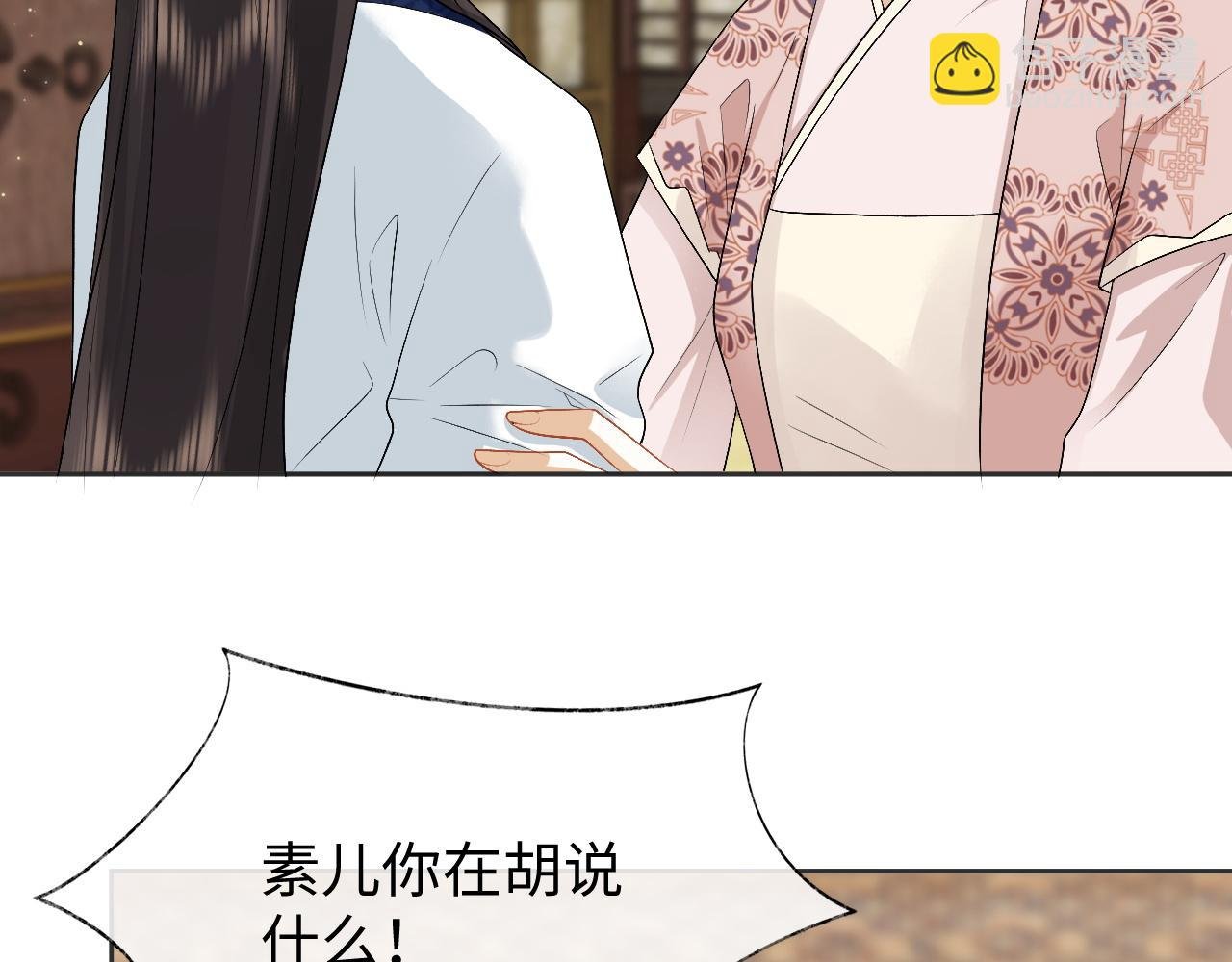 第27话 首辅心神不宁