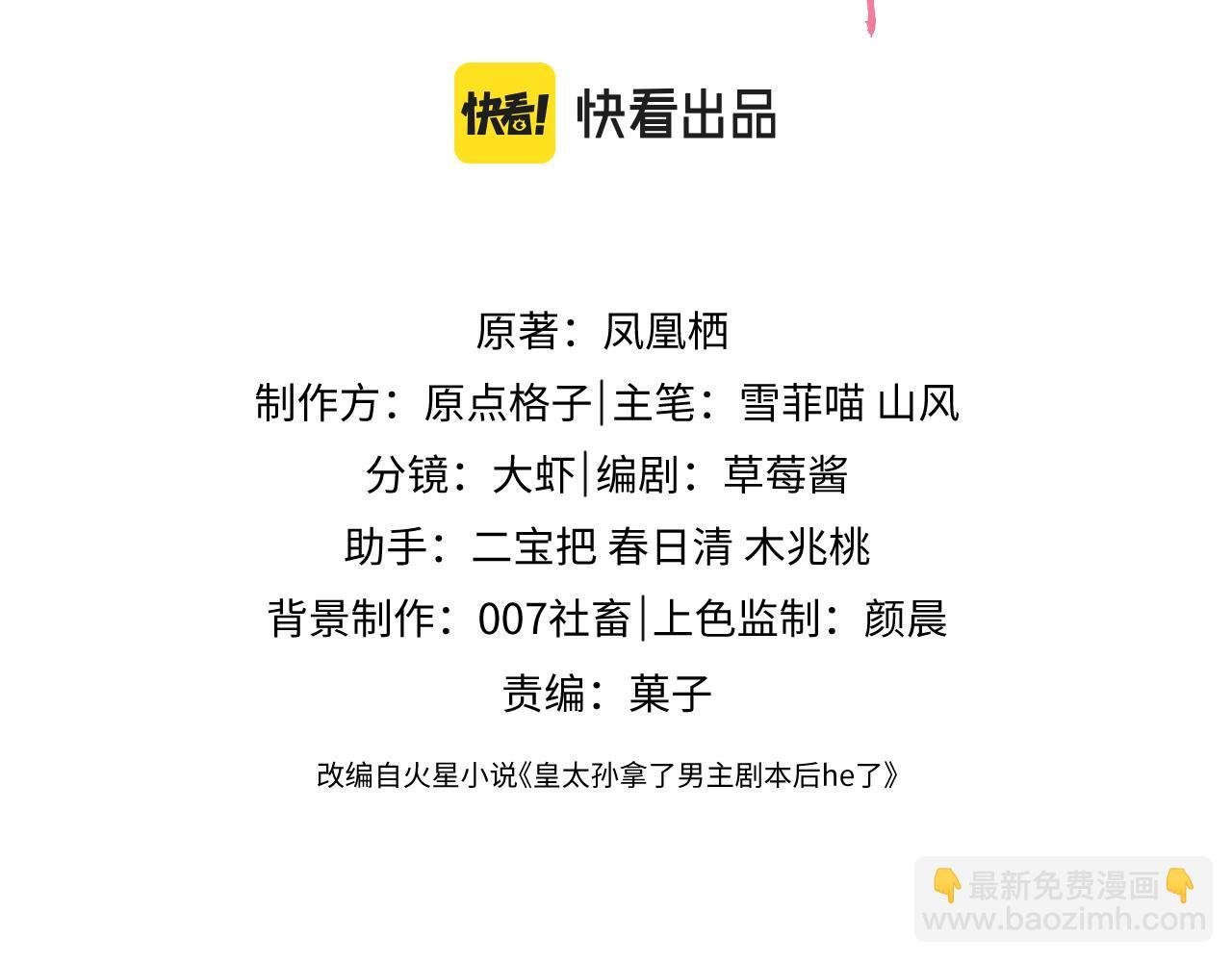 第28话 首辅大人为何会去哪里？