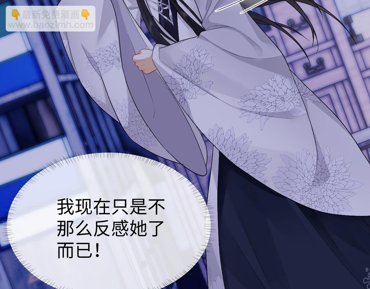 第28话 首辅大人为何会去哪里？