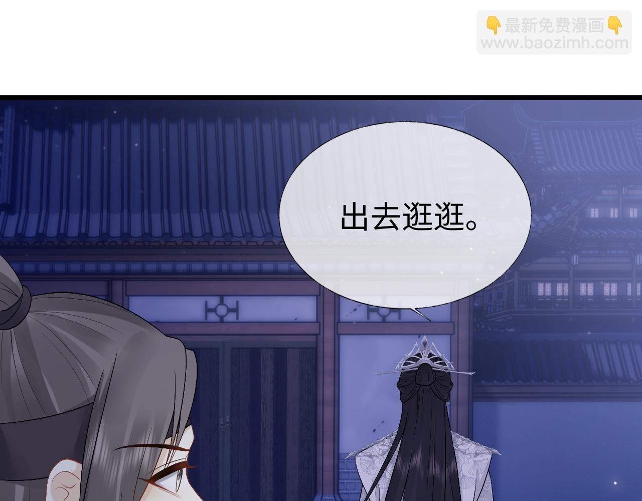 第28话 首辅大人为何会去哪里？