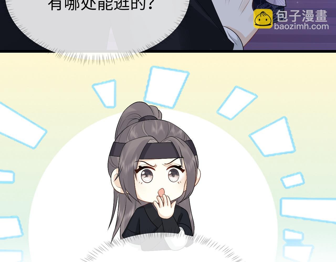 第28话 首辅大人为何会去哪里？