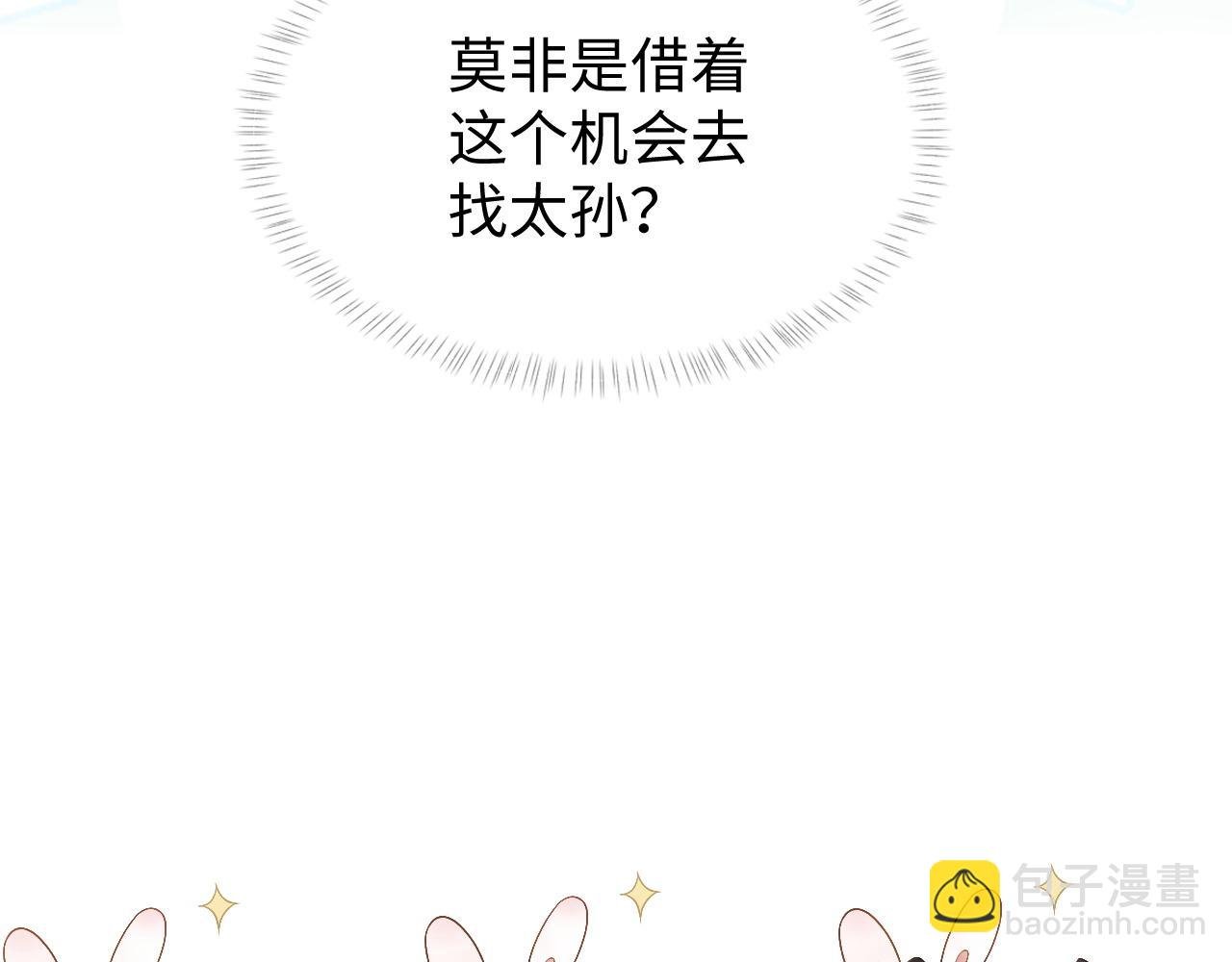 第28话 首辅大人为何会去哪里？