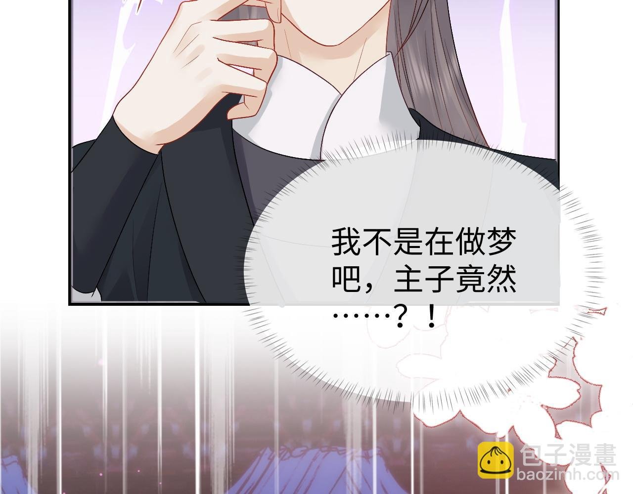 第28话 首辅大人为何会去哪里？
